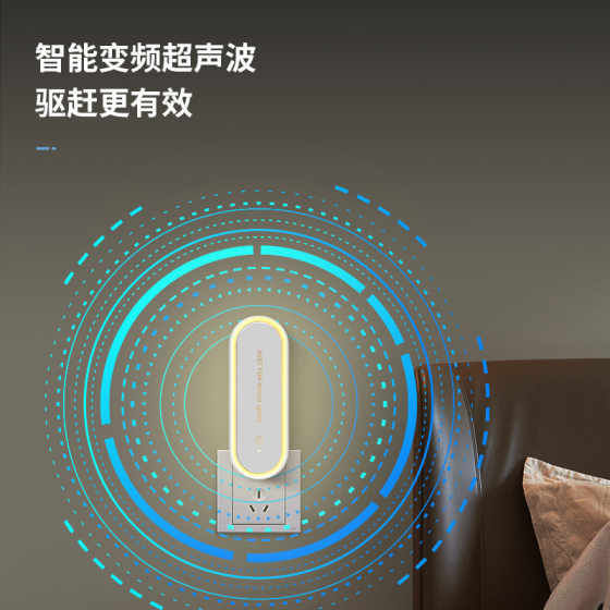 Cross-border mosquito repellent artifact indoor fly repellent aromatherapy ultrasonic mosquito repellent night light mite remover household indoor