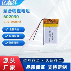 メーカー卸売 602030 ポリマー リチウム電池 3.7v 300mah ナイトライト Bluetooth ヘッドセット充電式電池
