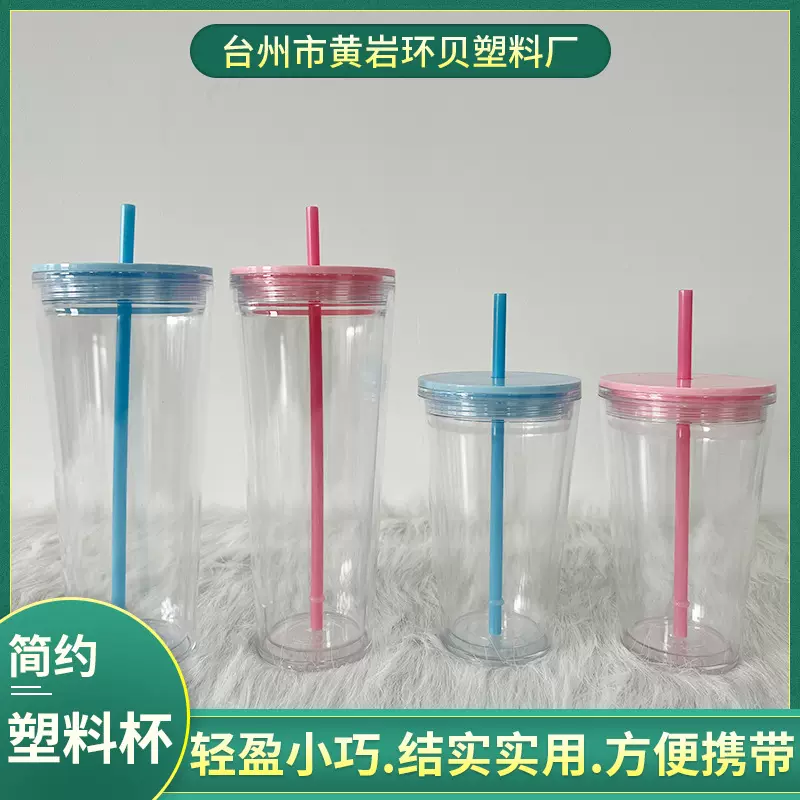 2022新款透明吸管杯子双层女生INS风酷潮学生塑料杯跨境批发