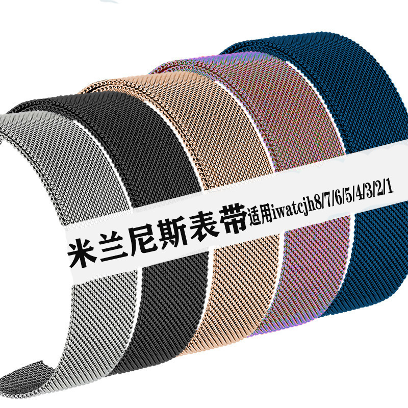 Suitable for Apple 49mm Milanese Nice Magnetic Strap 1-8910 Generation Stainless Steel Metal iwatch Milanese Nice