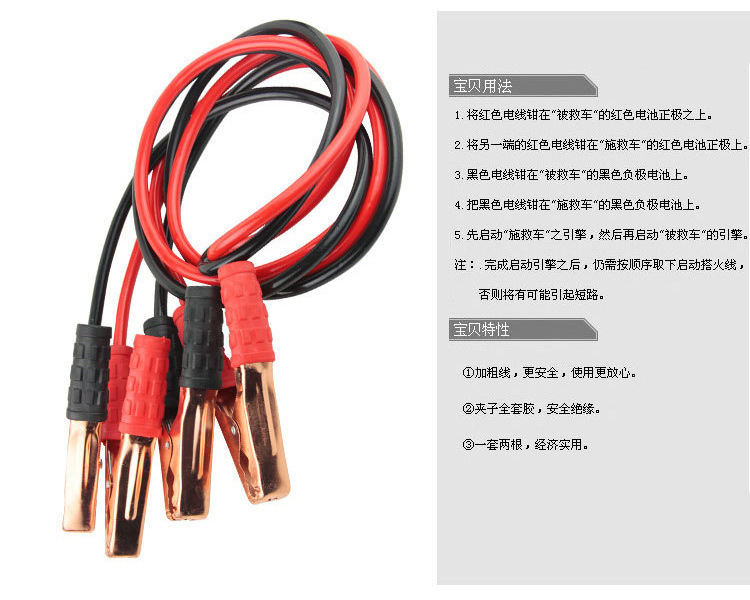 电瓶线详情11图改