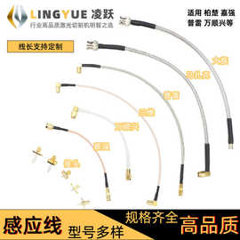 光纤感应线常规传感线 高温传感器电容头 焊接机激光切割机配件