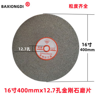 ����ʯ��ʯĥ�P400mm16��12.7��25��ӡ��ɰ�P�僺Ͻ�ɰ݆Ƭˮĥ