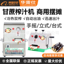 小型摆摊商用甘蔗榨汁机不锈钢手摇手动甘蔗生姜压榨机甘 蔗榨汁