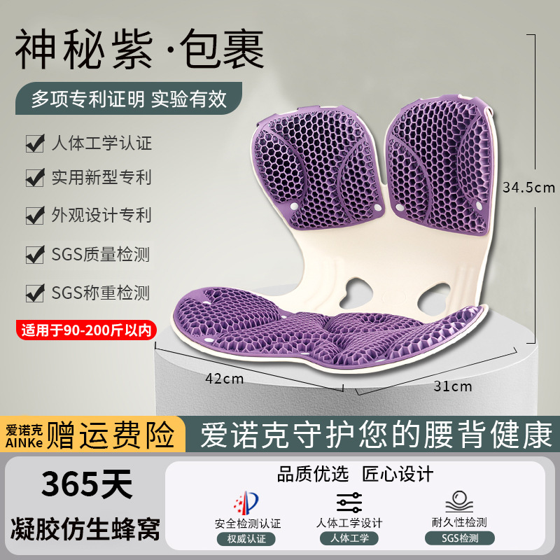 新款TPE加大蜂窝护腰坐垫久坐办公室汽车腰靠座椅轻松缓解腰压力|undefined