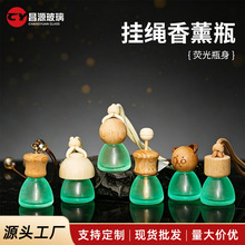 现货夜光磨砂玻璃车载香薰挂件瓶木质盖汽车香水挂瓶香水分装空瓶