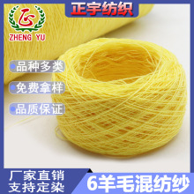 抗起球腈纶纱混纺纱包芯纱北极绒莫代尔美丽诺羊毛纱美利奴羊毛线