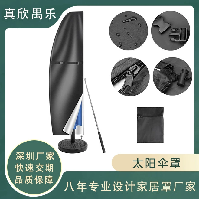 Чехол для уличного зонта водонепроницаемый и маслостойкий, уличный зонт-зонтик в форме банана, защищающий от дождя, подходит для зонтов 11-13 футов, различные солнцезащитные чехлы