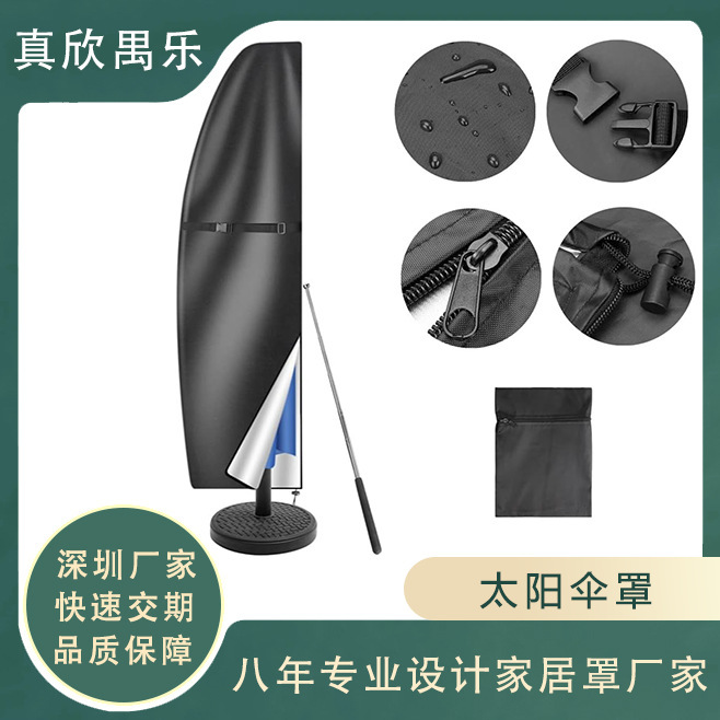 Outdoor Parasol Cover Is Waterproof and Oil-Proof, Outdoor Offset Banana Rain-Proof Style, Suitable for 11-13 Feet, Various Sun Protection Covers