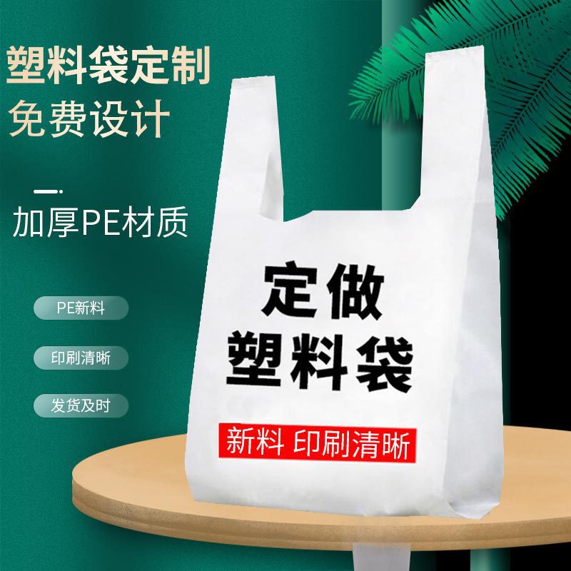 Bolsa de plástico bolsa de alimentos bolsa de embalaje patrón de Impresión logotipo supermercado bolsa de compras conveniente transparente bolsa de chaleco portátil