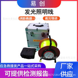 地下场所阻燃指示线消防救援救生照明线矿用防火发光引路线