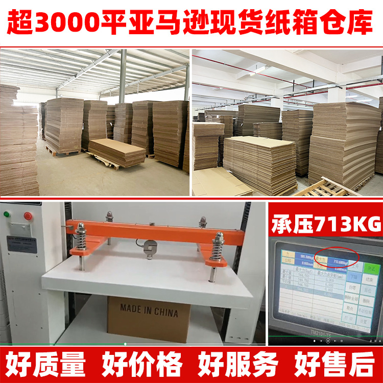 现货亚马逊打包搬家用超硬大纸箱 fba跨境五层特硬超硬美卡纸外箱