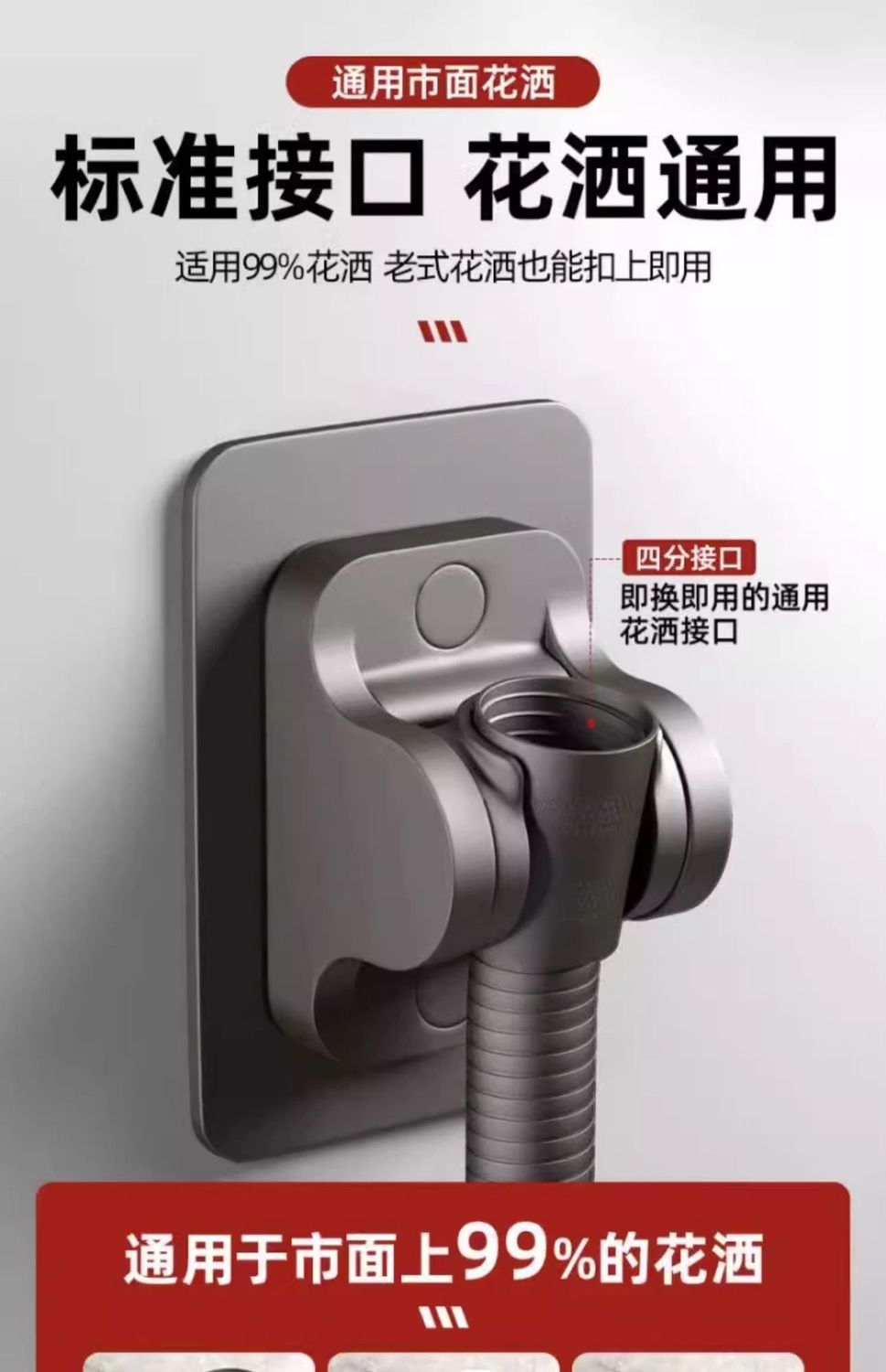 Non-drilling showerhead stand, universal bathroom, all-purpose shower head, bathroom wall-mounted flower umbrella fixed base, a magic tool Specification drawing