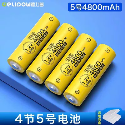 4800 Large Capacity Toy Remote | Hibrid akkumulyator batareyaları - no-5-4800mah-4-sections