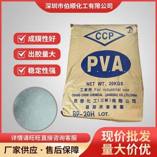 ̨������ϩ��BP20H �L��ԭ�S����ϩ��PVABP-20H���yƷ�� ��ˇƷ��