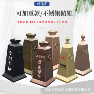 Stainless steel road cone square weighted ice cream cone metal reflective cone no parking piers do not park barricades