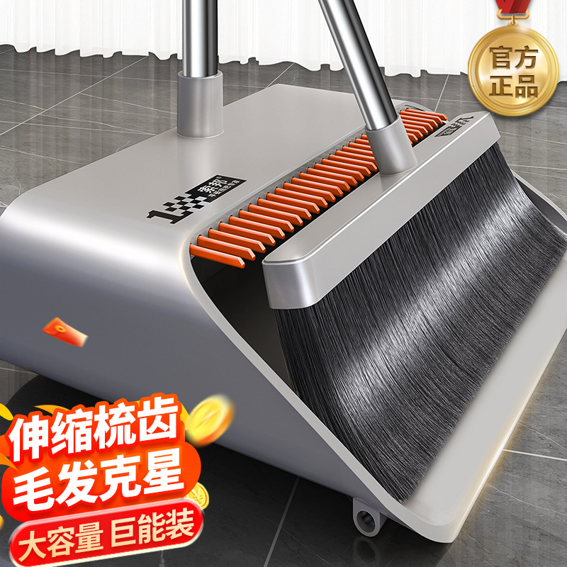 2026 New Model Broom and Dustpan Set for Home Use, Water-Scraping Dustpan, Non-Stick Hair Broom Set