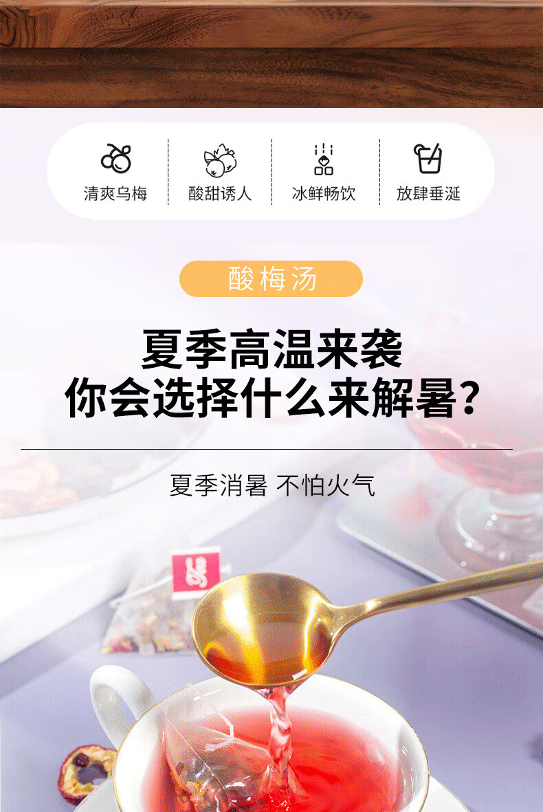 Sour Plum Drink Tea Bags Suan Mei Tang No-Cook Herbal Infusion 10g x 50 Bags overview