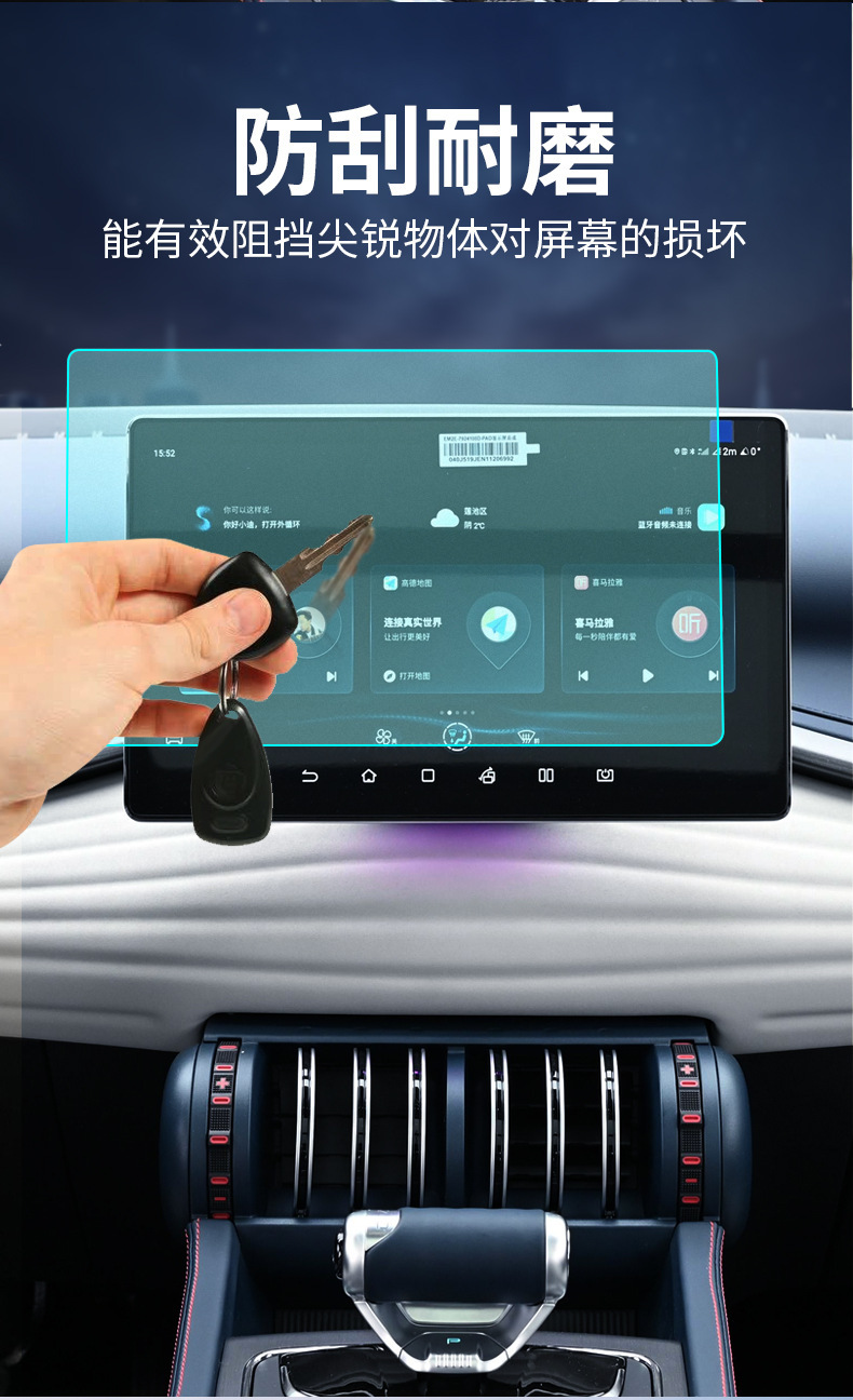 Suitable for BYD car central control screen anti-blue light soft film, Yuan Pro navigation dashboard screen protector