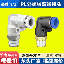 �����ݼy��ͨ���ٽ��^PL8-02PL10-02PL12-04��ӽ��^�����Ԫ��