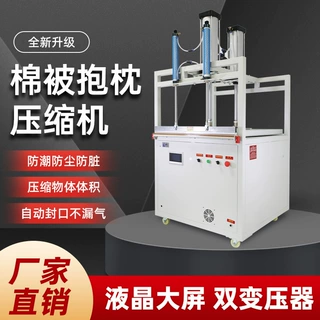 定制压缩包装机抽气真空定型切袋