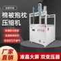 定制抽气真空压缩包装机