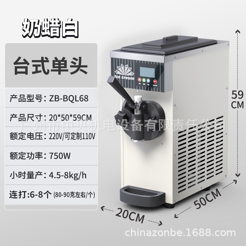 ZB-BQL268软冰淇淋机商用小型立式甜筒雪糕机台式三色冰激凌机CE|undefined