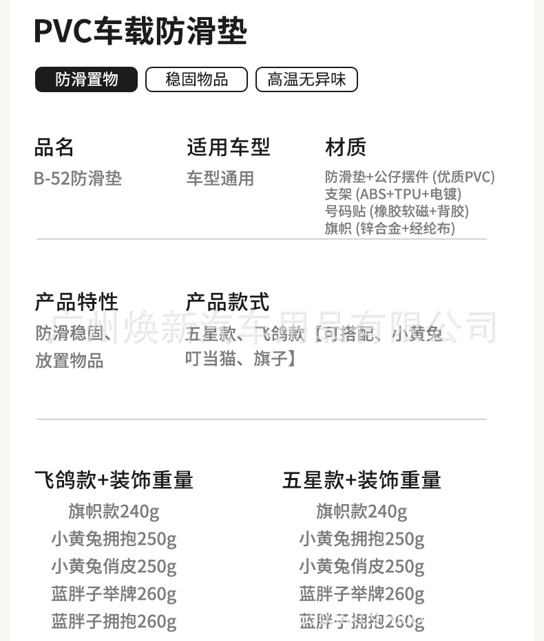 Car Anti-Slip Mat, Small Red Flag Storage Mat, Parking Number Card, Dashboard Five-Star Red Flag, Car Interior Decoration Items