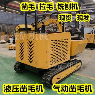 隧道凿毛机整机液压凿毛机铣刨机拉毛机座驾式桥梁混凝土矮边凿毛