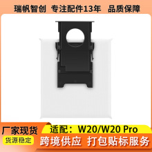 适用Midea美的扫地机器人配件W20/W20 Pro耗材无纺布集尘袋