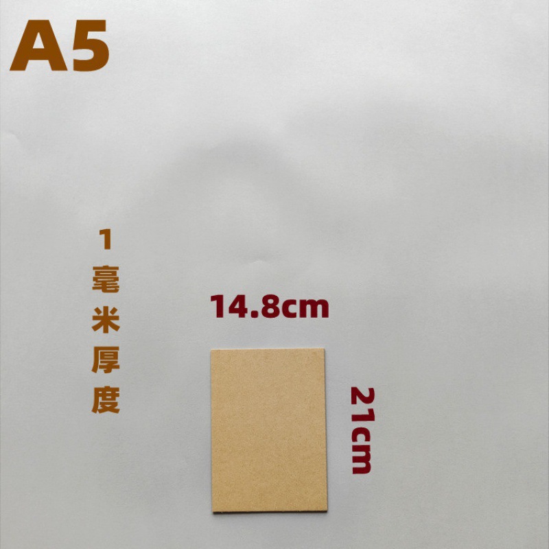 牛皮纸板 5种厚度 A2 A3 A4 A5尺寸 厚牛皮卡纸 手工硬壳纸*