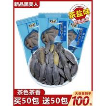 新货茶盐味新疆美人甲南瓜子零食小包装熟南瓜籽坚果炒货批发