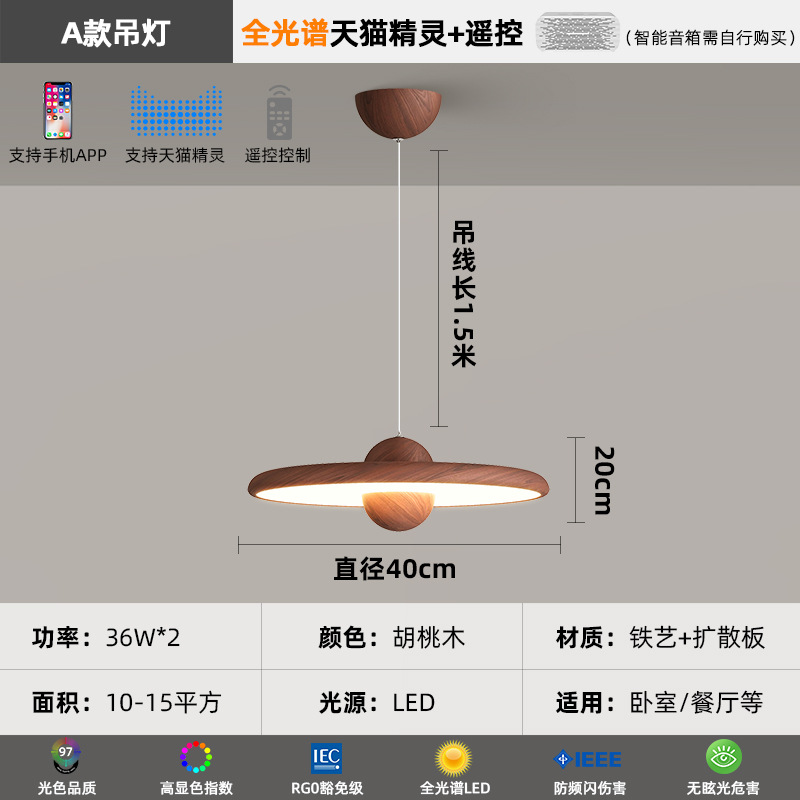 Lámpara de dormitorio, moderno y simple, color de nogal, candelabro de restaurante de estilo antiguo, lámpara de techo de dormitorio principal de espectro completo