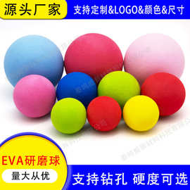 定制彩色钻孔EVA泡沫玩具球 高尔夫训练打孔球 EVA宠物彩虹球批发