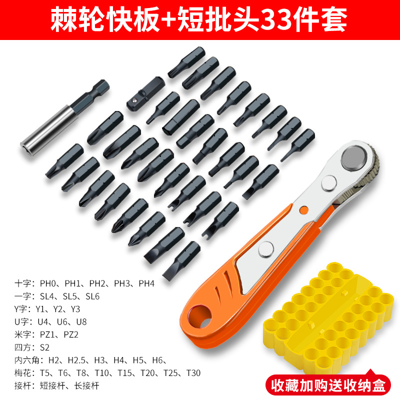 Destornillador de trinquete frontal de élite hacia adelante y hacia atrás, doblador de ángulo recto, llave de codo, juego de cabeza de tornillo de una sola palabra cruzada