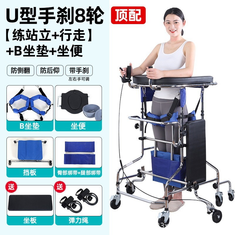 [Top configuration] U-shaped handbrake 8 wheels [Practice standing + walking] + …