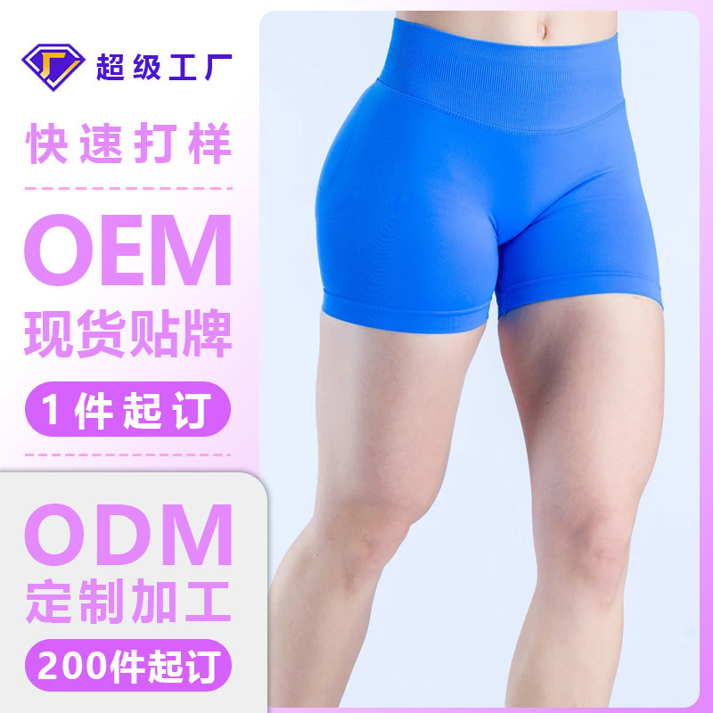 Customized Processing of New Cross-Border Seamless Yoga Shorts for Women, High-Waisted Butt-Lifting Sports Outdoor Running Fitness Yoga Pants