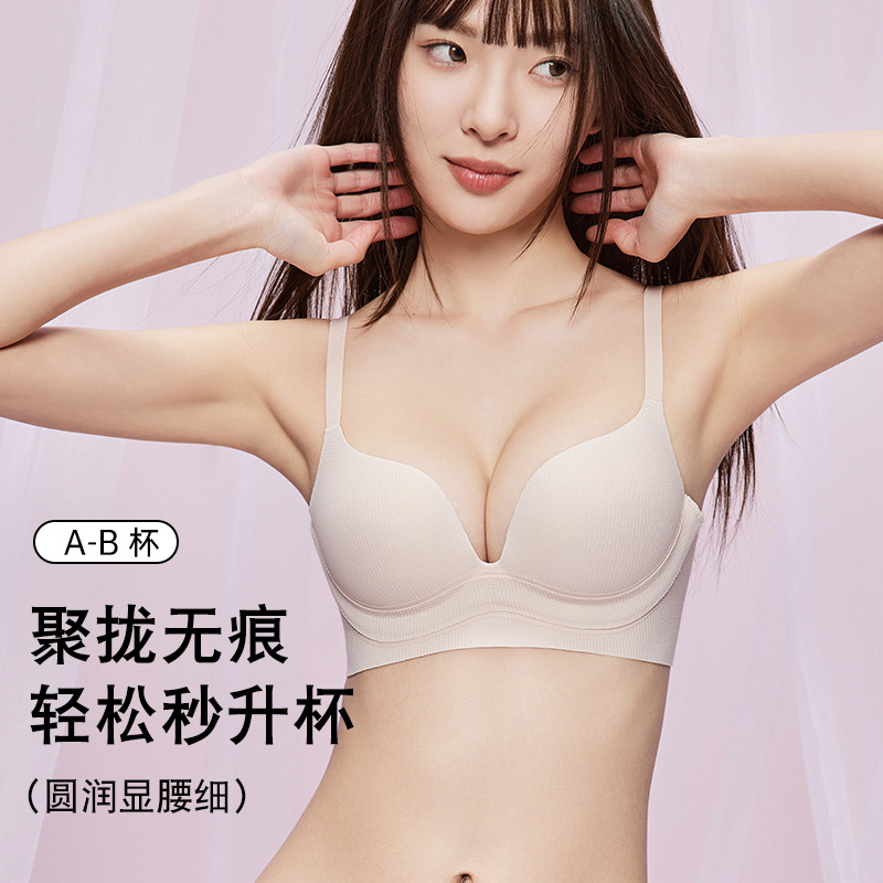 밝은 피부톤 - 싱글 브라