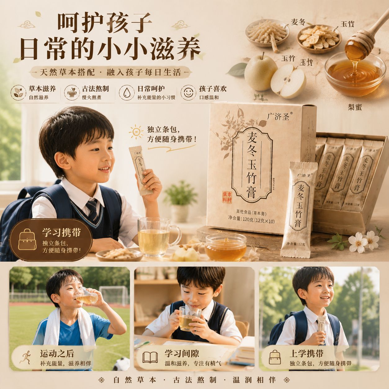 Mai Dong Yu Zhu Paste (Ophiopogon & Polygonatum) — Ready-to-Eat Herbal Paste, 120g specifications