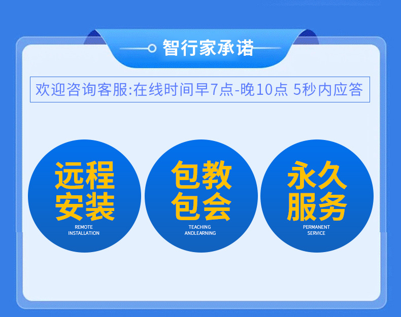 智行家软件详情_09