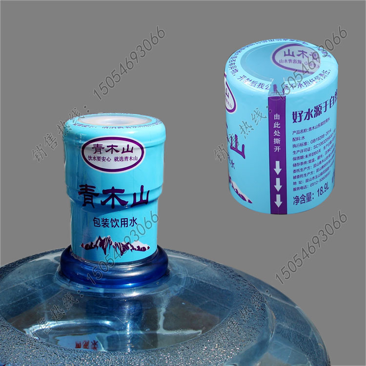 厂家销售  桶装水热缩帽 热缩封口膜 收缩膜标签 印刷不干胶标签