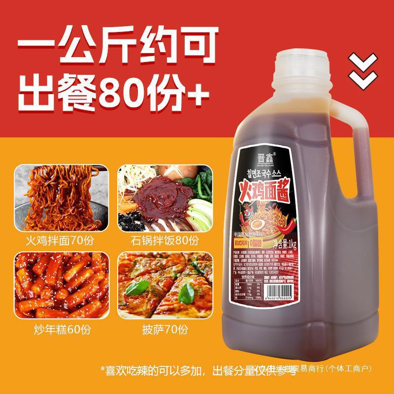 Korean Style Turkey Noodle Sauce 0 Fat Noodle Mixed with Rice Special Sauce Turkey Noodle Sauce Package Spicy Commercial Bags