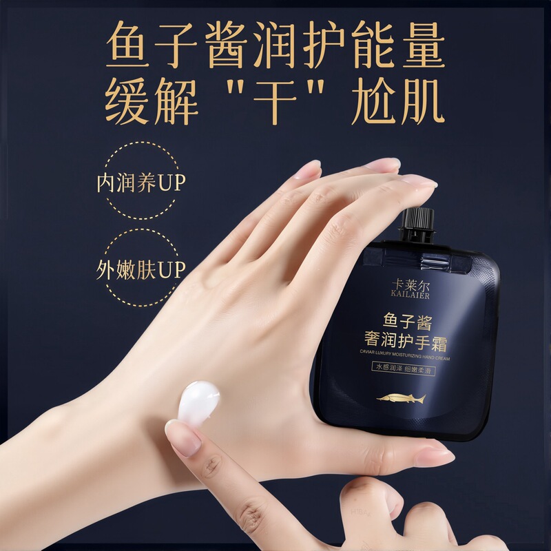 鱼子酱香水型护手霜四季留香补水保湿水润持久香氛便携式礼盒装|undefined