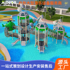 屋外大型水上楽園滑り台無動力屋外遊戯設備子供遊園地水遊び滑り台