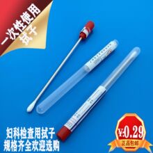 创新一次性使用病毒采样拭子妇科检查拭子女用试子采样棉签外贸