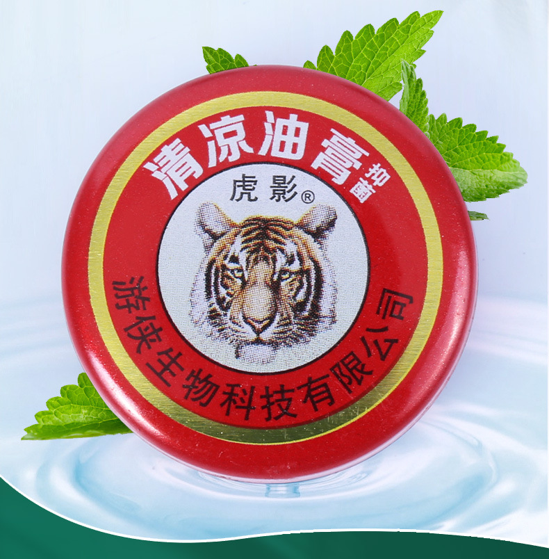 3清凉抑菌油膏_11