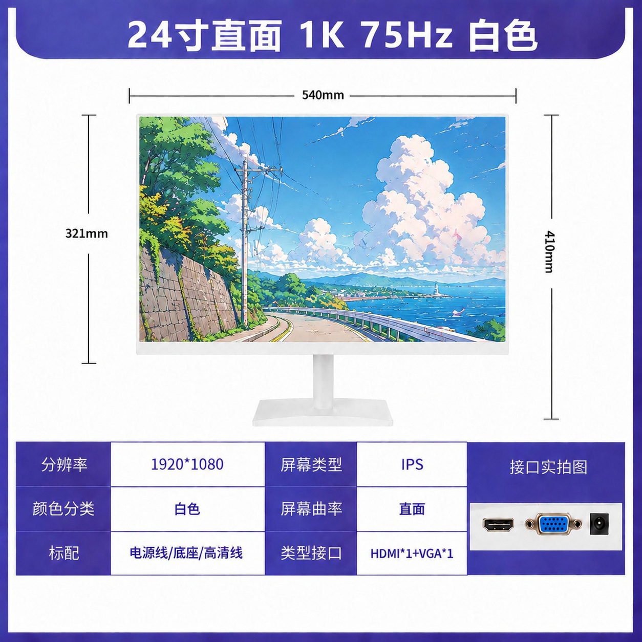 24 英寸显示器主图 1