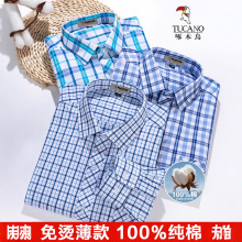 啄木鸟夏季新款男士长袖衬衫棉料薄款格子衬衣中年休闲父亲爸梦伟