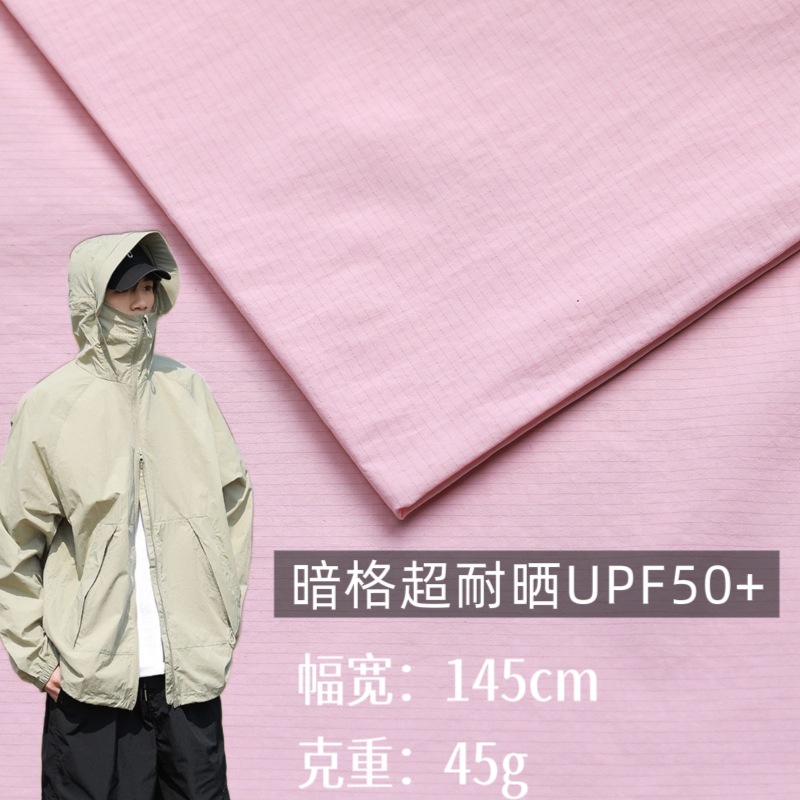 防晒衣柔软布料UPF50+尼龙格子防晒透气冷感抗紫外线皮肤衣面料