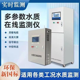 水质分析仪;COD仪器